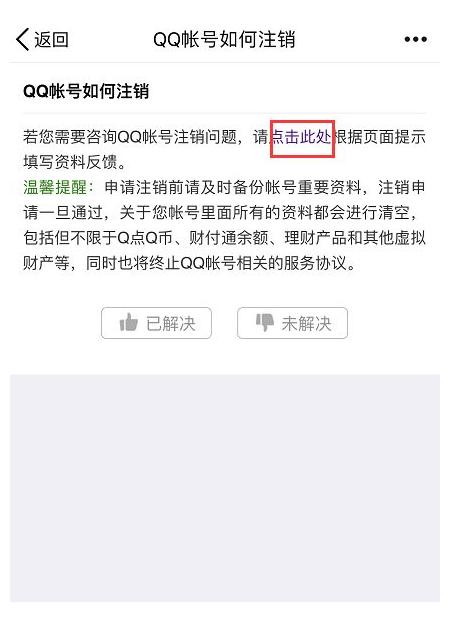 QQ、微信、支付宝都能永久销号了!一文看懂如何操作