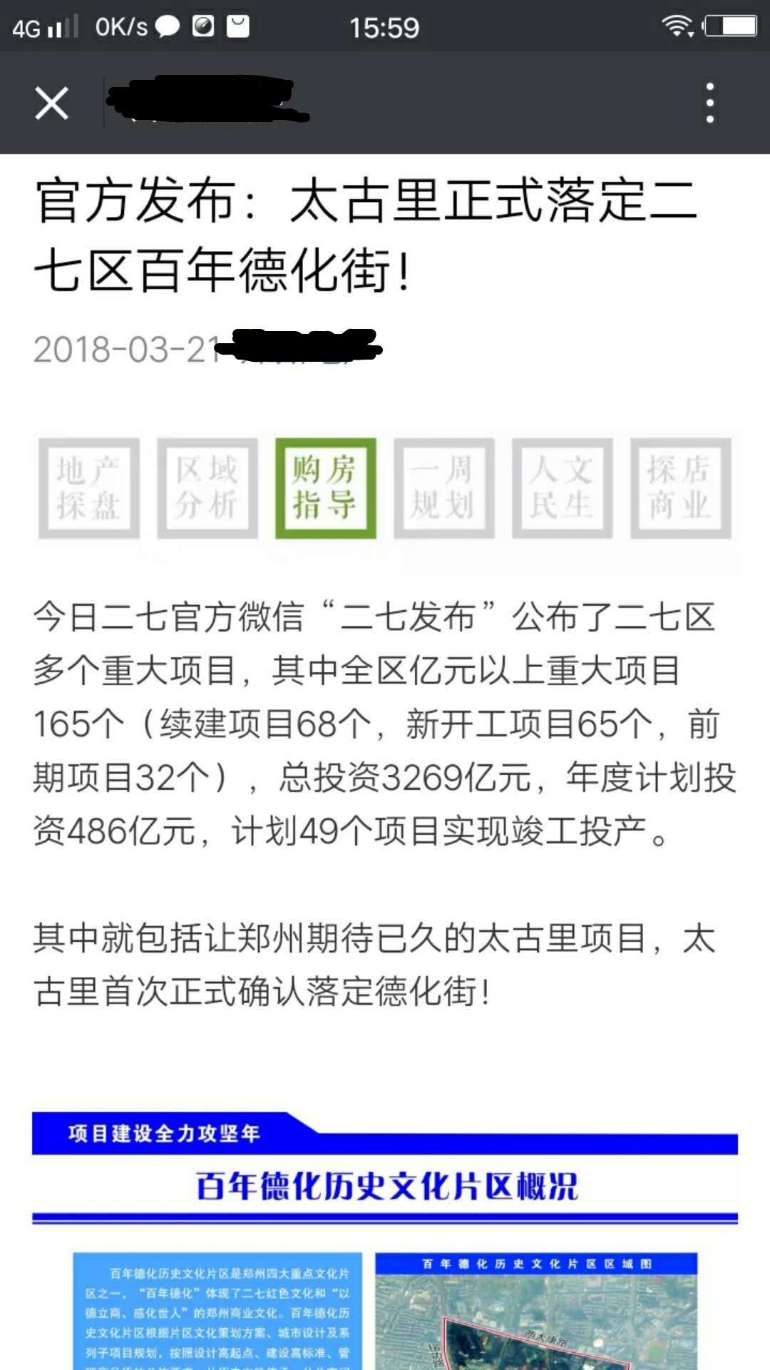 太古里最新消息,太古里最新公告