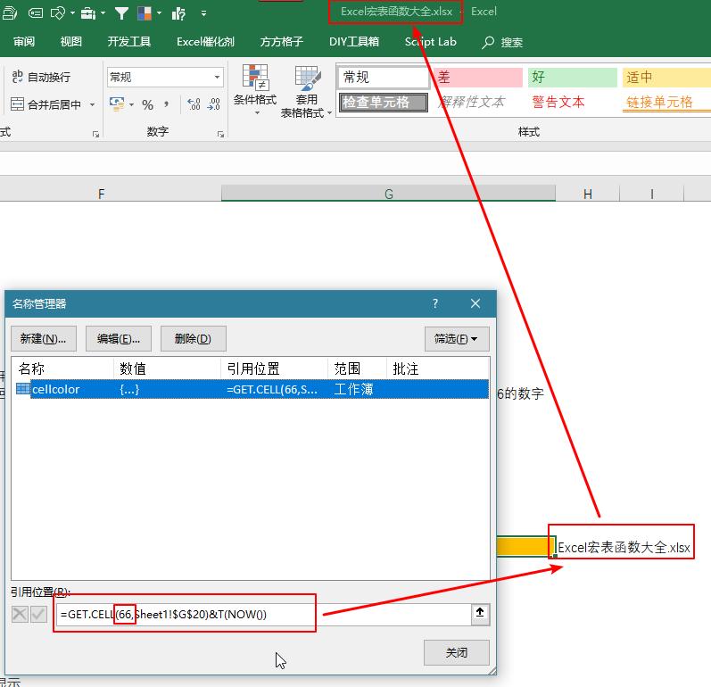 excel宏函数教程,在excel中如何使用vba宏代码