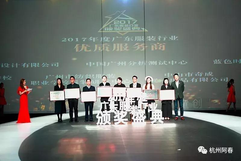 2017年服装展会,2017年广州服装展