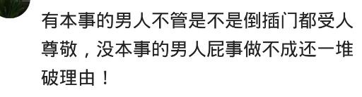 倒插门的男人最后都过得怎么样,男人倒插门