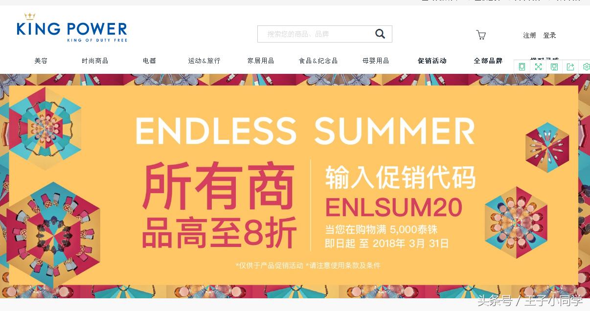 到泰国怎么便宜的买买买，泰国王权免税店最强攻略奉上