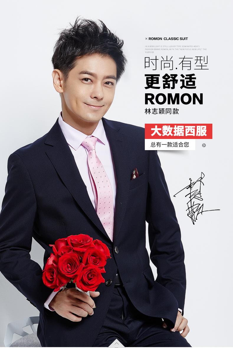 罗蒙服装属于什么档次的,罗蒙服装是什么国家品牌