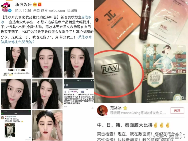 范冰冰这么爱去泰国?还不小心把一款泰产品弄到断货了