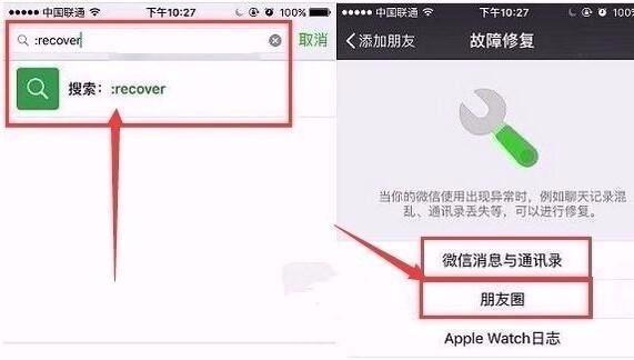 微信记录被删除后有什么办法找回,微信里面的信息被删除后如何找回