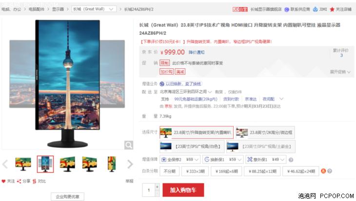 无边框显示器测评,长城32寸165赫兹2k显示器怎么样