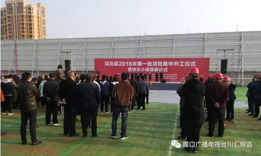 沈丘快乐小镇最新消息,沈丘快乐小镇布局