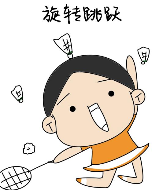 羽毛球灰指甲,打羽毛球得灰指甲