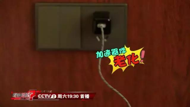 手机充完电不拔充电器有危险吗,手机充完电充电器不拔有什么危险