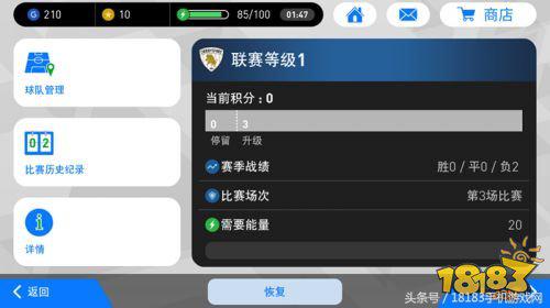 实况足球手游最新版本推荐,实况足球手游实时状态
