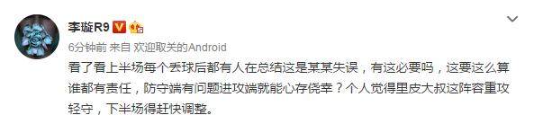 国足啊国足,国足0比6惨败威尔士时间