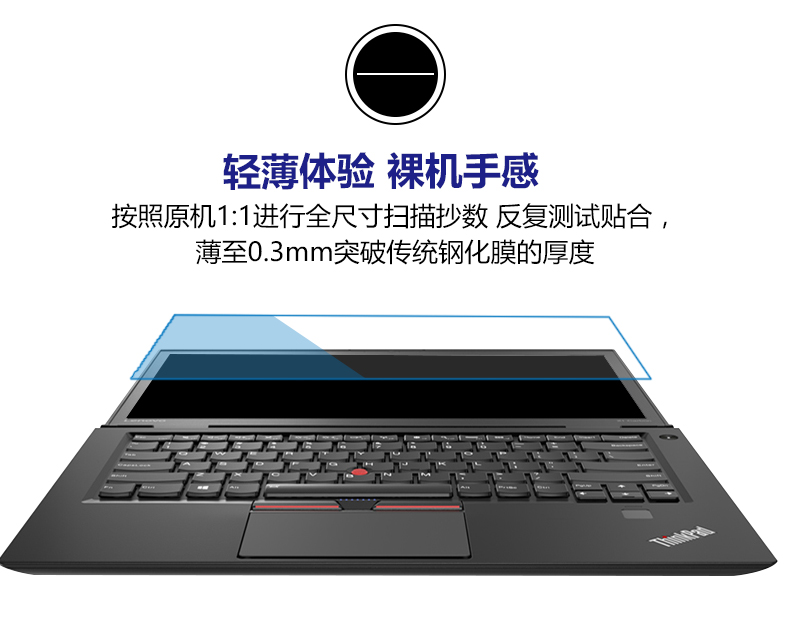 thinkpad屏幕特别暗,thinkpad钢化膜