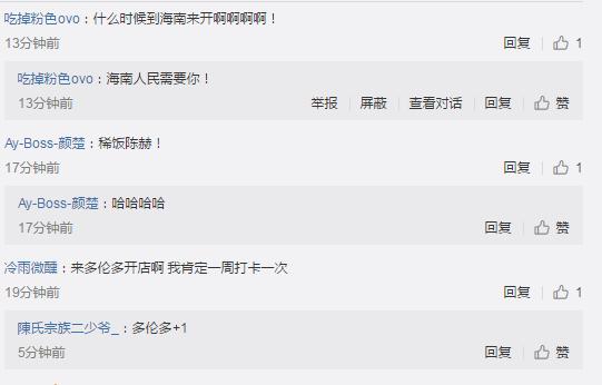 邓超鹿晗去陈赫火锅店,邓超去陈赫火锅店了吗