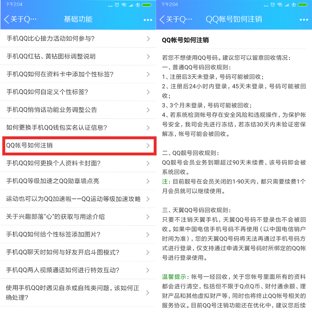 使用qq注册的支付宝怎么注销,支付宝账号如何永久注销