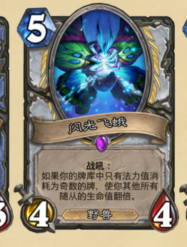 炉石即将推出的卡牌全额分解吗,炉石新版本牌组推荐