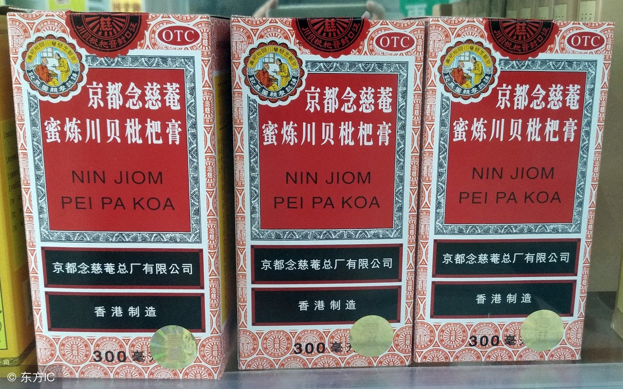 止咳糖浆在纽约掀起轰动,川贝枇杷膏国外走红