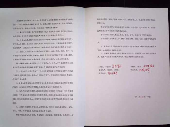 深圳房屋租赁凭证办理费用,深圳办房屋租赁合同税费在哪里交