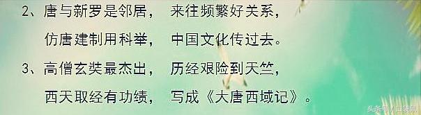 特级教师初中历史顺口溜,特级历史老师顺口溜