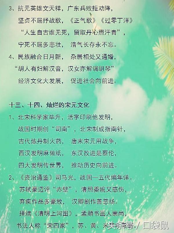 特级教师初中历史顺口溜,特级历史老师顺口溜