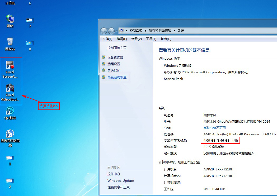 开发电脑有必要上32g内存吗,32位win7不支持8G内存