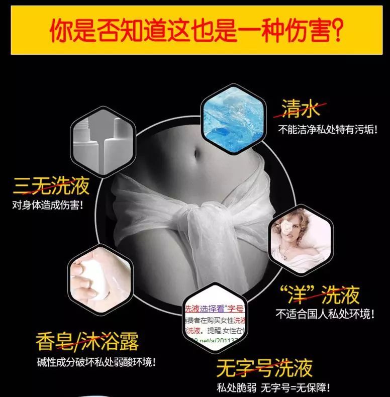 女性护理液可以清洗内部吗,女性护理液用后还要清水洗吗