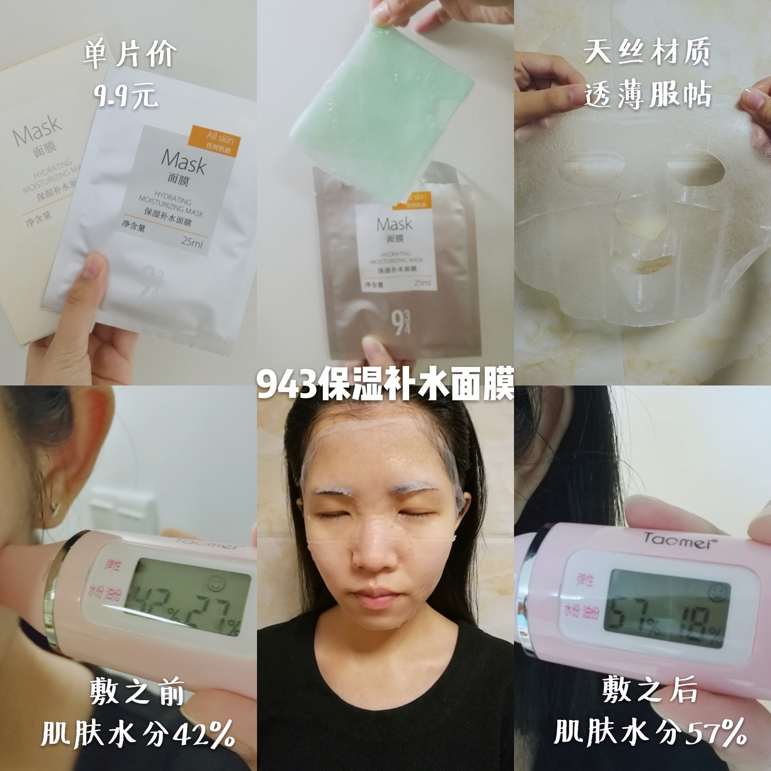 历时一个月，达人亲测16款口碑保湿面膜，最终良心安利这8款！