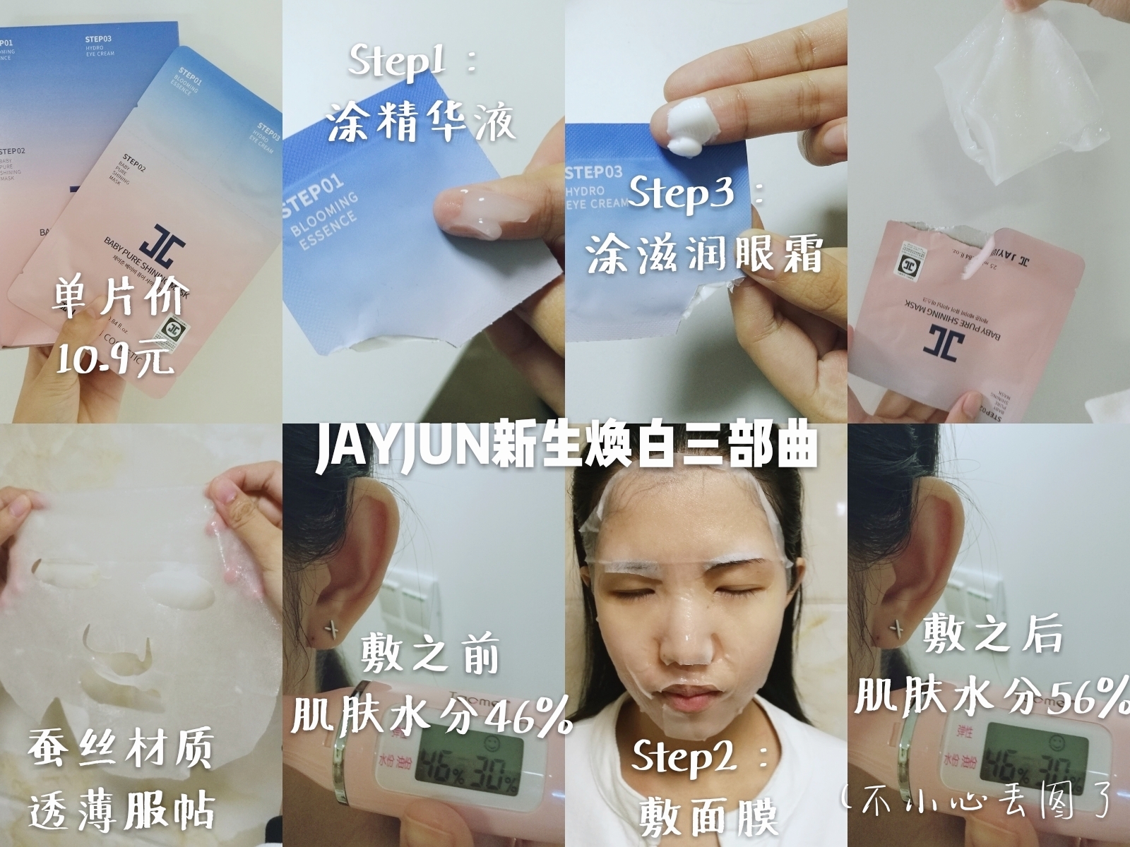 历时一个月，达人亲测16款口碑保湿面膜，最终良心安利这8款！