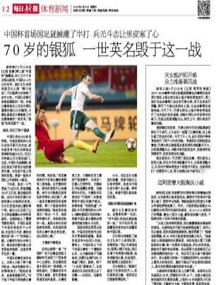 里皮带领国足有多厉害,中国0-3负于伊朗里皮赛后辞职了吗