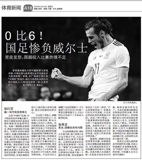 里皮带领国足有多厉害,中国0-3负于伊朗里皮赛后辞职了吗
