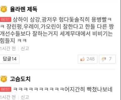 里皮带领中国队1:0胜韩国,国足输掉了比赛场外被人骂