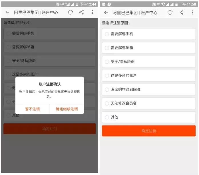 QQ、微信、支付宝都能永久销号了!附操作图