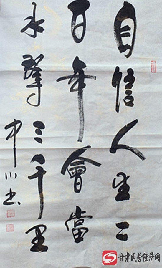 贾智武的中堂价格,贾智武书法