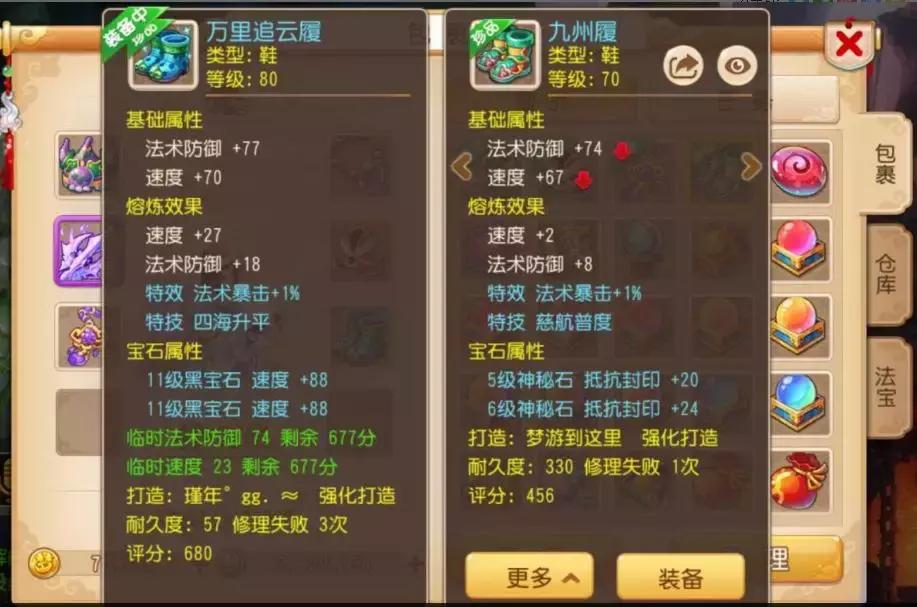 梦幻西游89级龙宫拥有1800多的法术伤害这个属性算得上一线吗？