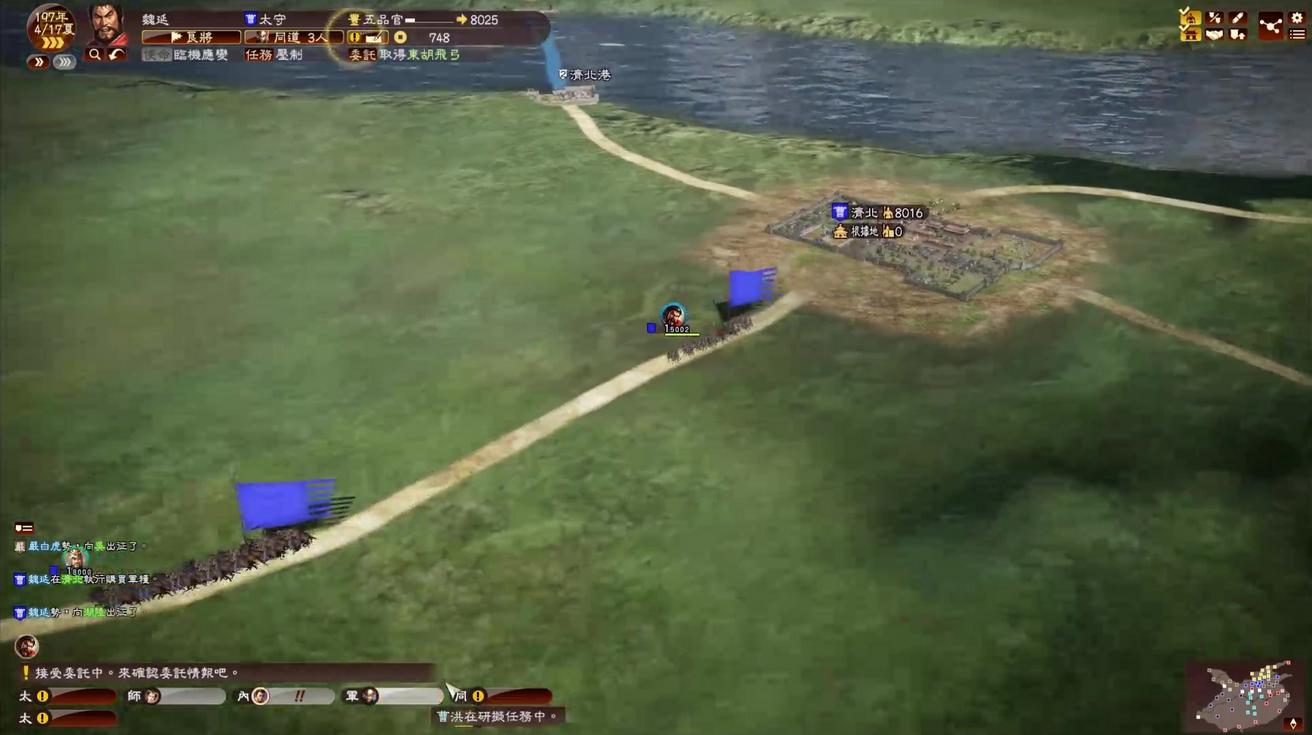 三国志13同道属性,三国志13同道比自己官大