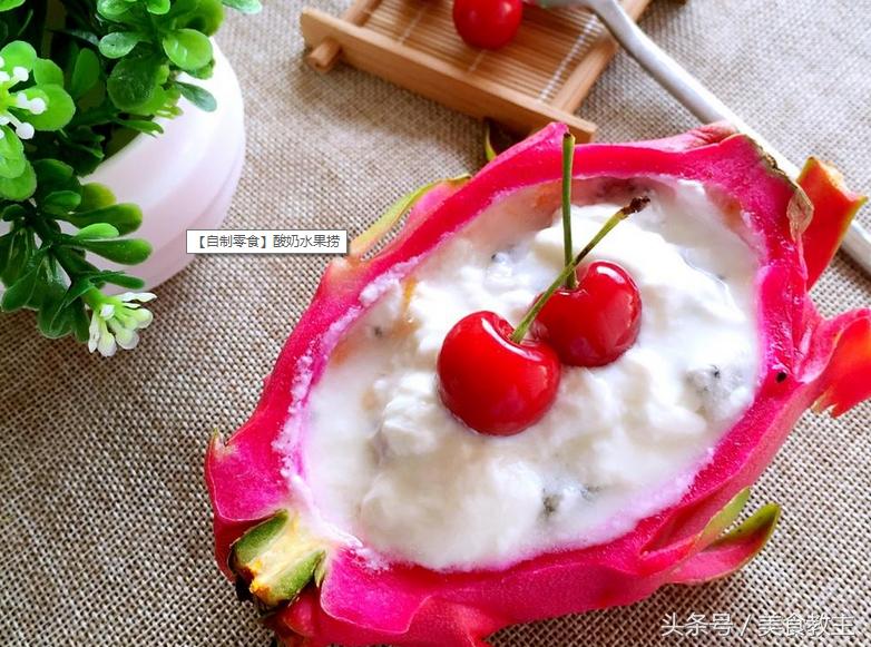 酸奶和水果可以怎样做,酸奶与水果新吃法