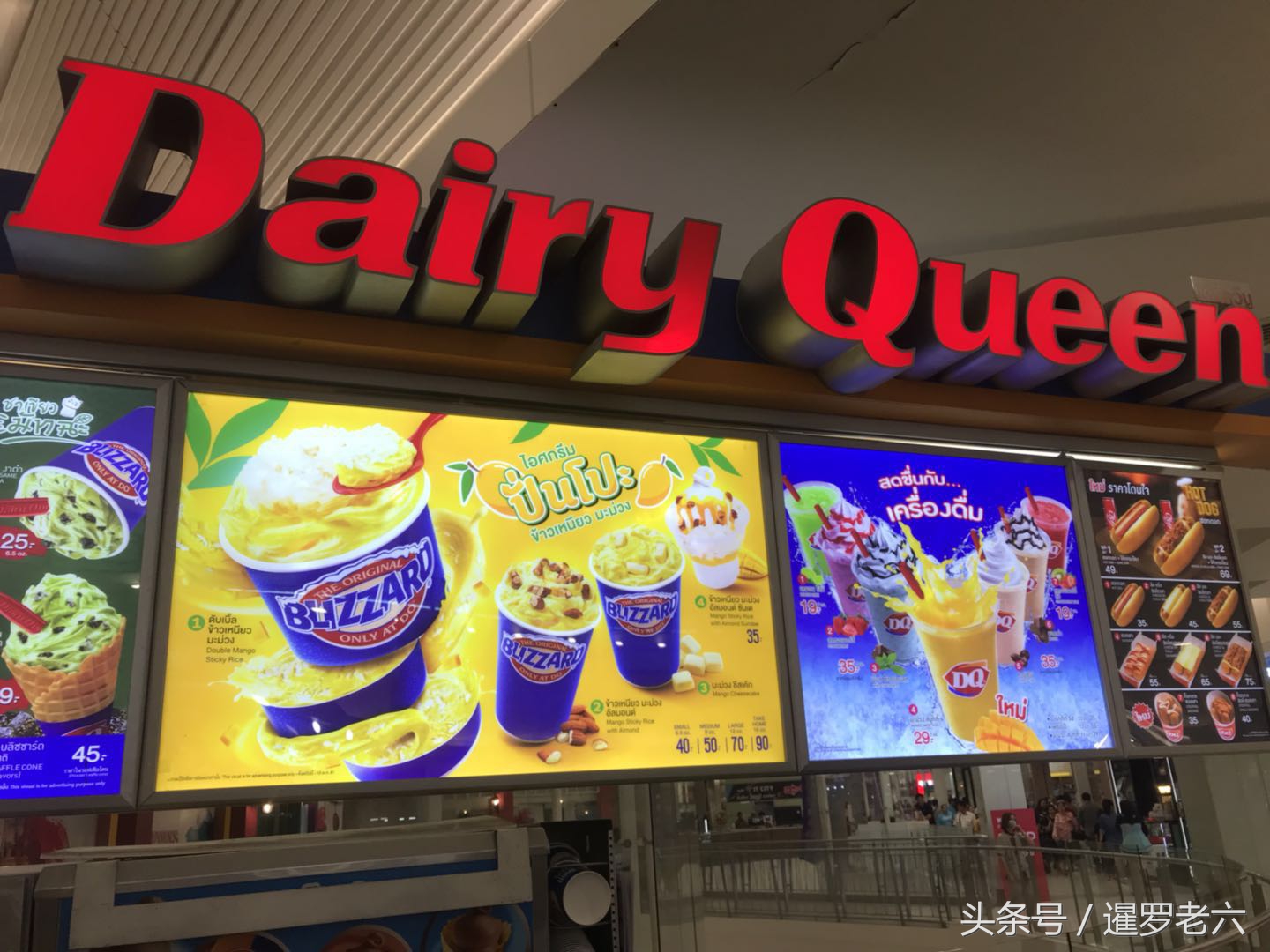泰国dq冰淇淋和国内一样吗,泰国dq冰激凌