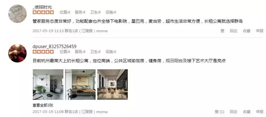 上海长租公寓深度解析,长租公寓深度分析