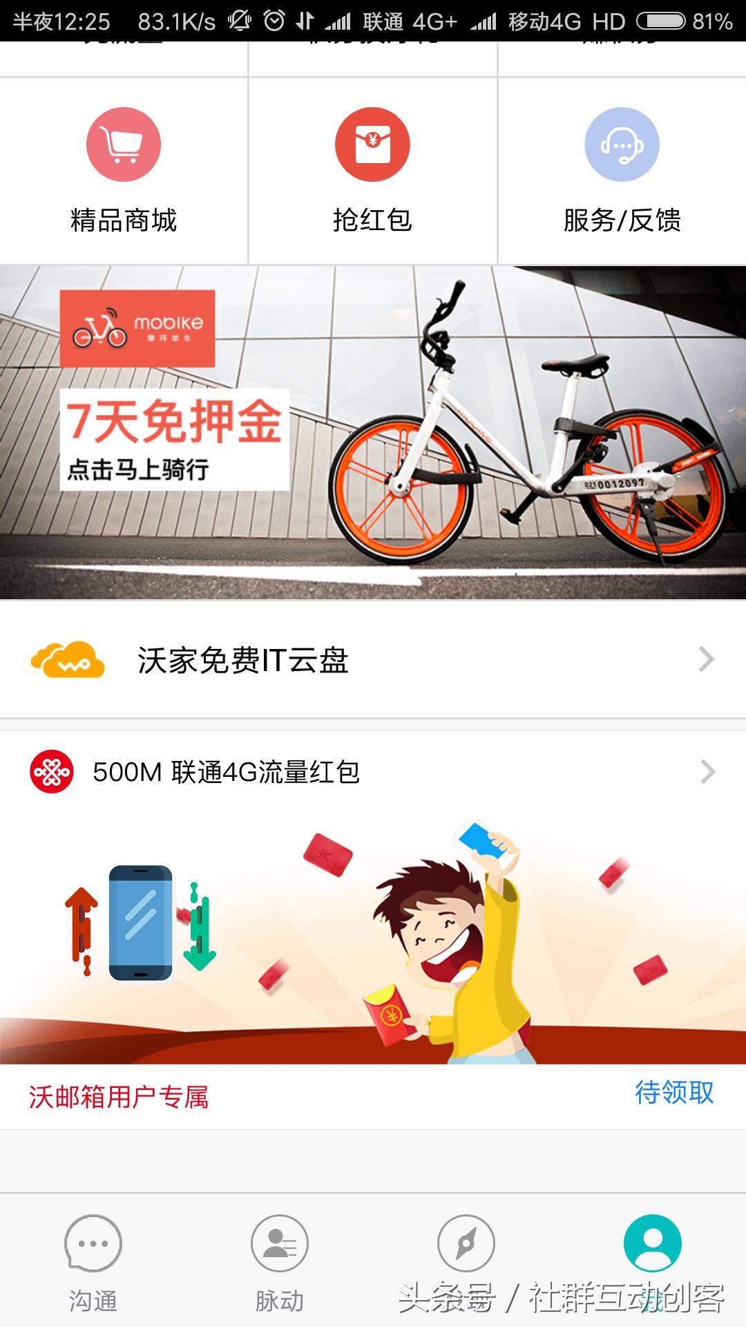 139邮箱还能用不,飞信和139邮箱功能