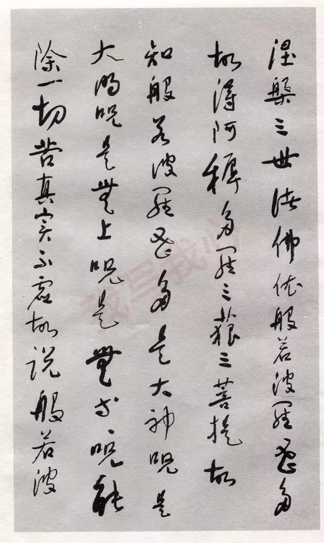 历代书画名家心经作品,历代名家心经小楷书法