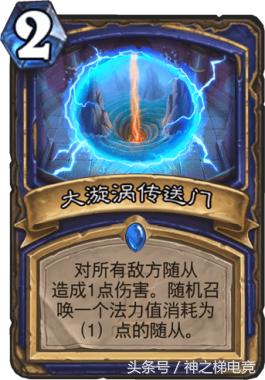 炉石传说：版本末期发挥余热，拯救萨满之青玉萨