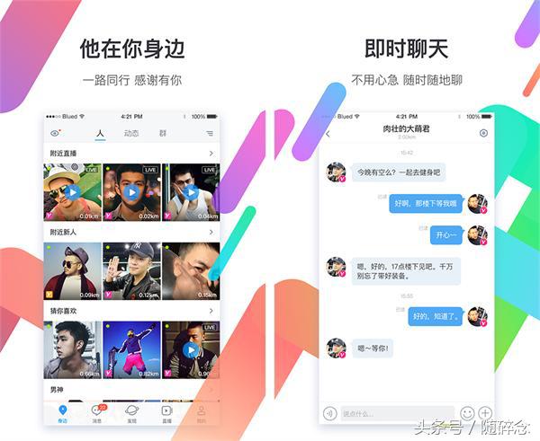 交友婚恋app排行榜,婚恋交友app十大排行榜