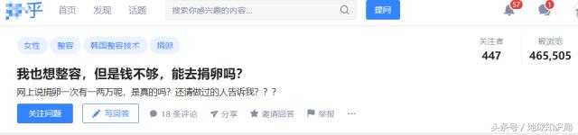 为什么有这么多女大学生热衷于做这件事？地球知识局