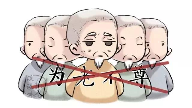 遇到为老不尊的老人怎么办让座,遇到为老不尊的人我们该忍让吗