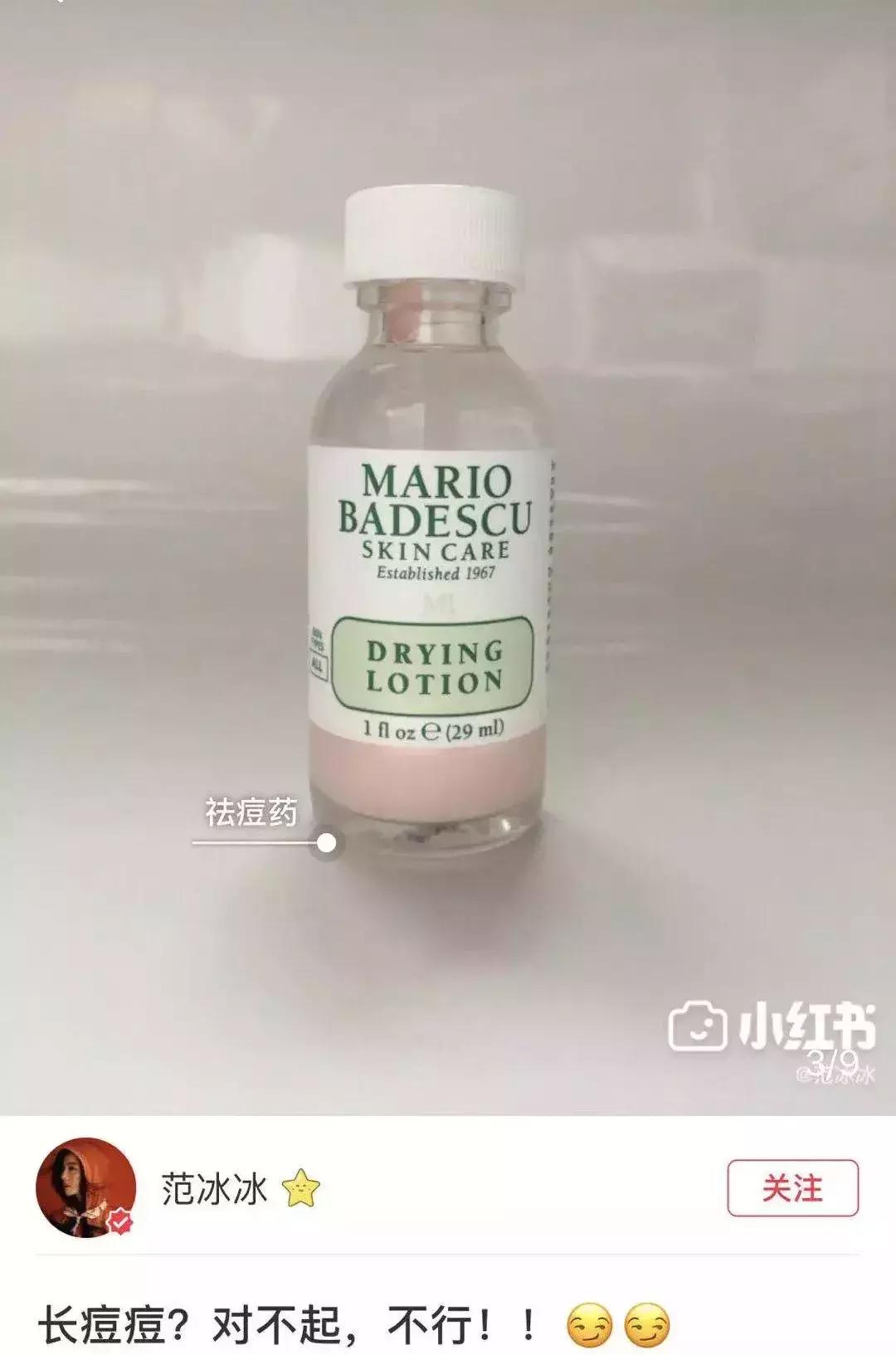 范冰冰推荐的护肤品是什么,范冰冰的护肤品真的好用吗