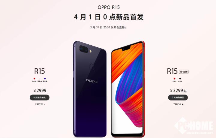 深度适配刘海全面屏OPPOR15上手评测