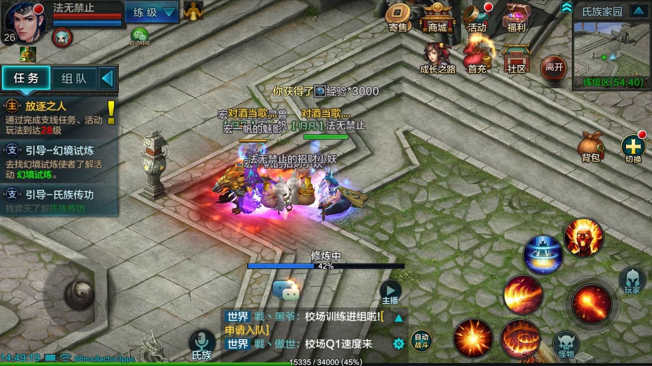 qq华夏手游平民玩暗巫还是玩幻师,qq华夏手游平民玩什么角色好