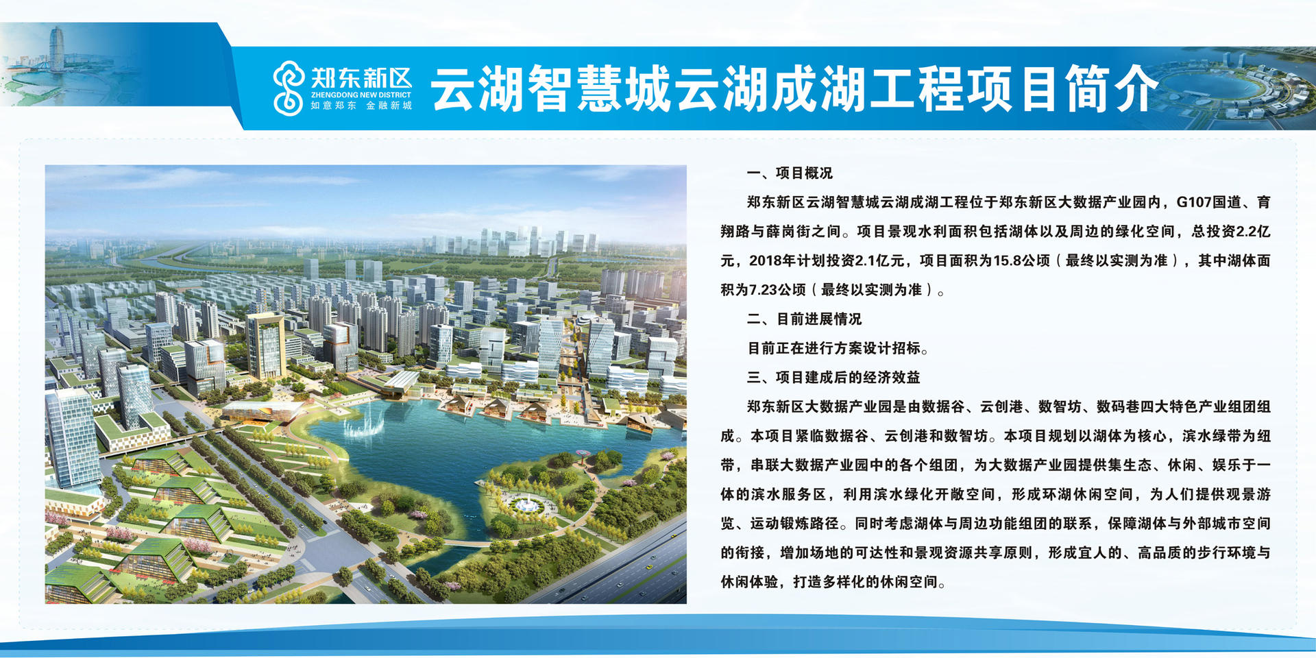 郑州正在建的最高建筑,郑州330米地标建筑什么时间开始建