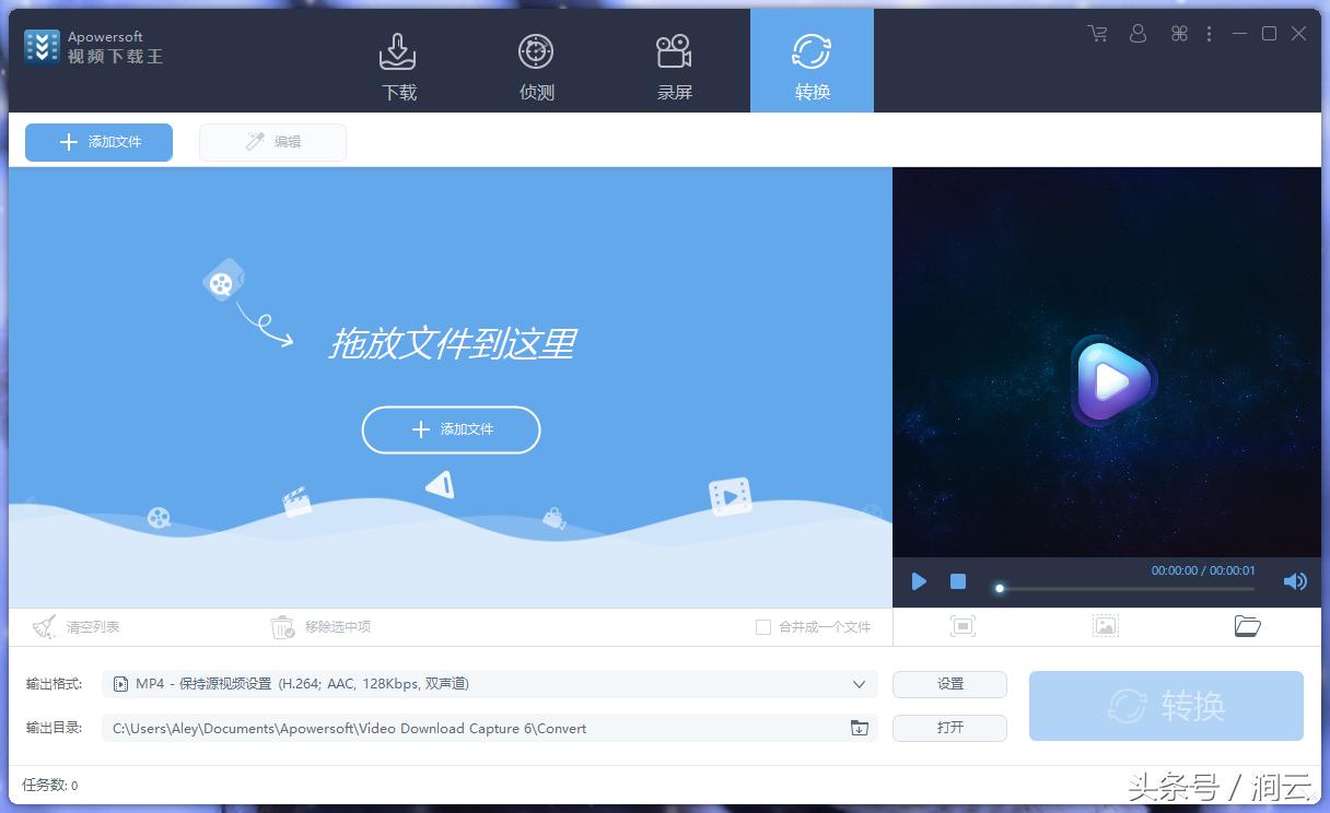 最新版视频*载下**王，海量网站视频，一键*载下**v6.3.3