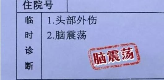 脑震荡有什么症状,恢复脑震荡小妙招