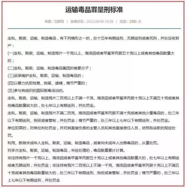 有批中国女孩在海外排队等待死刑……